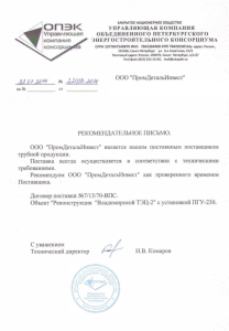 opek